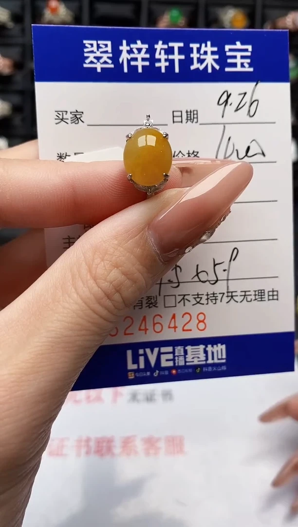 银S925镶嵌戒指翡翠6428
