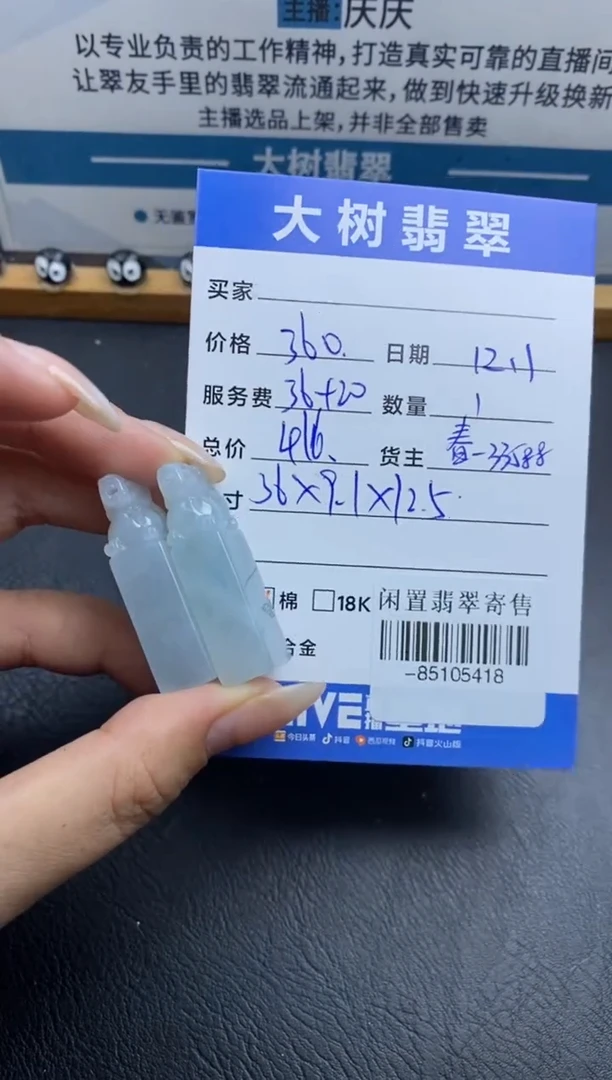 颈饰未镶嵌翡翠多人-85105418