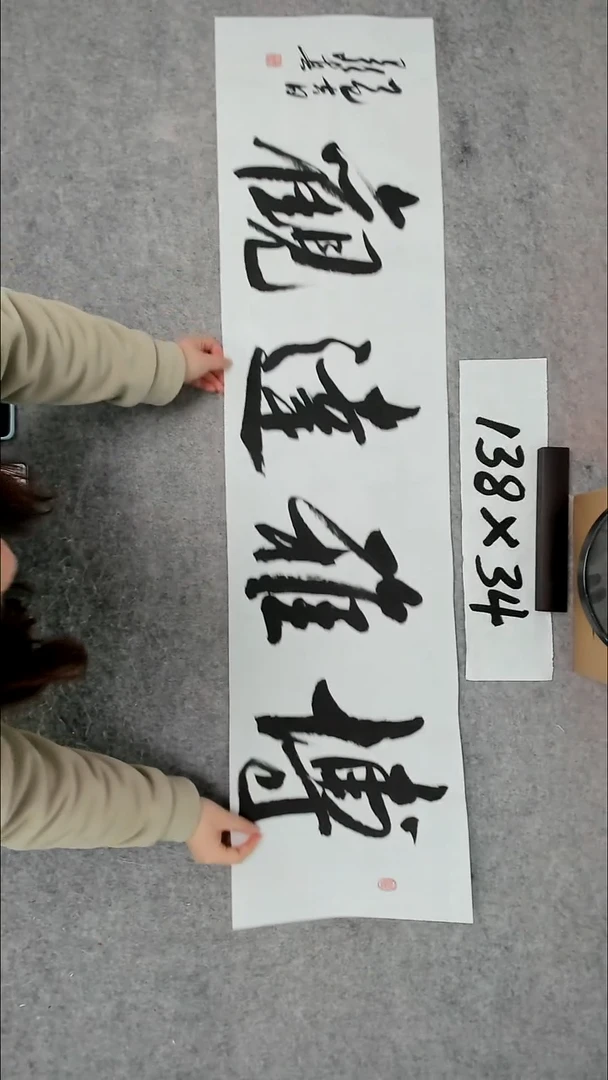 书法吕老师书法作品