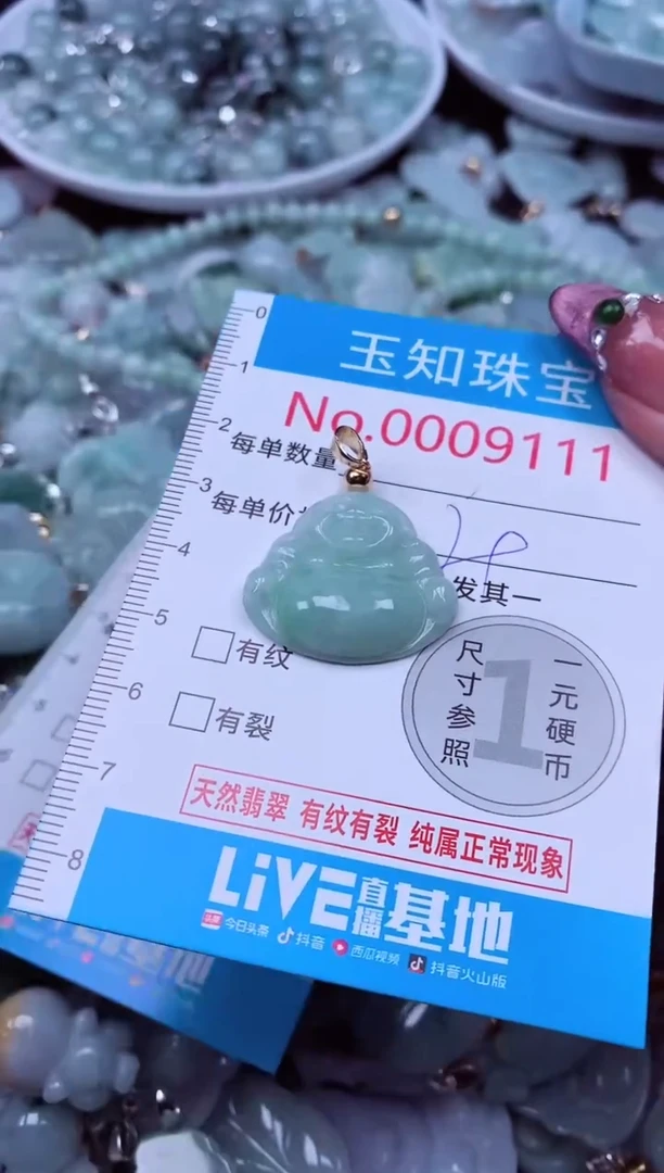 吊坠(不含链)未镶嵌翡翠9111