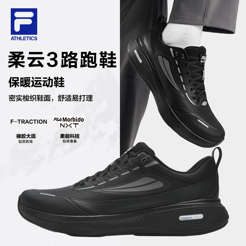 Fila/斐乐冬季男鞋防风跑步【柔云3+路跑】保暖运动鞋A12M541105F