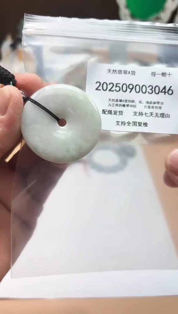 颈饰未镶嵌翡翠闪购商品8号店200250090027
