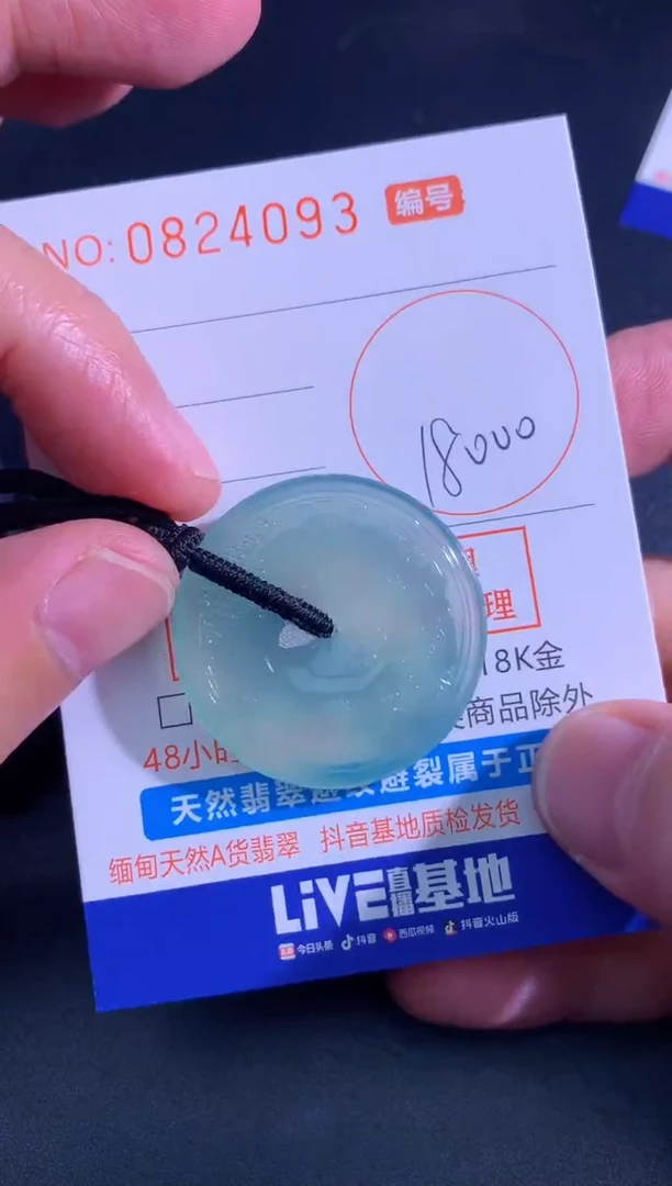 颈饰未镶嵌翡翠天然A货翡翠