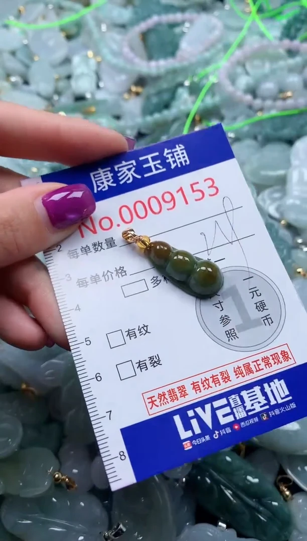 颈饰未镶嵌翡翠9153