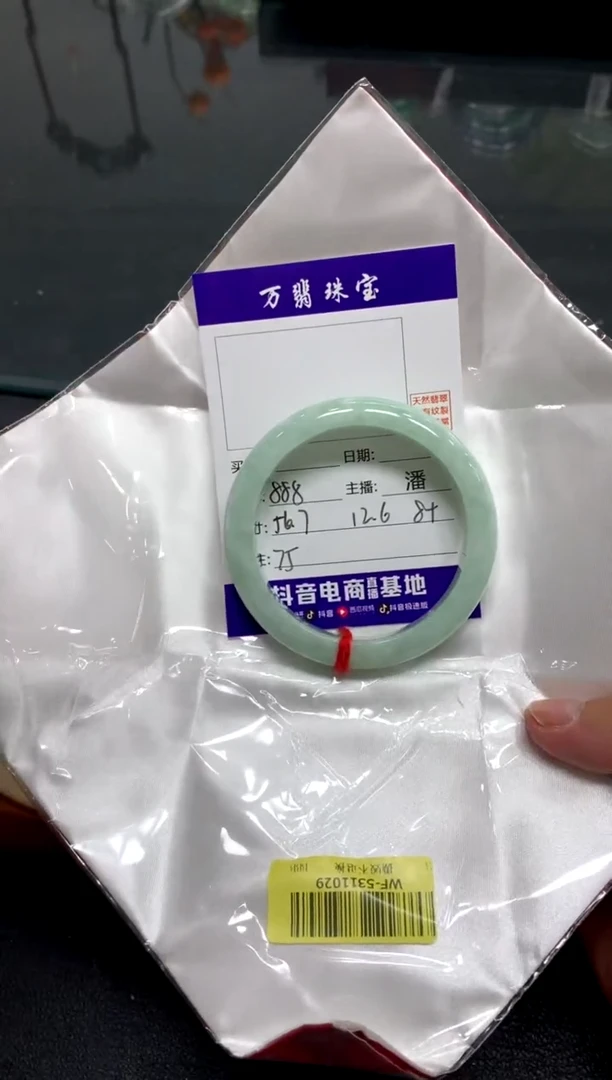 未镶嵌手镯翡翠/潘/9-14/--75