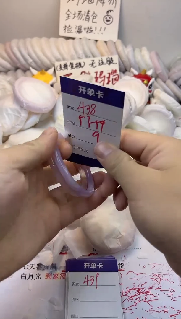 手镯玛瑙/玉髓未镶嵌438