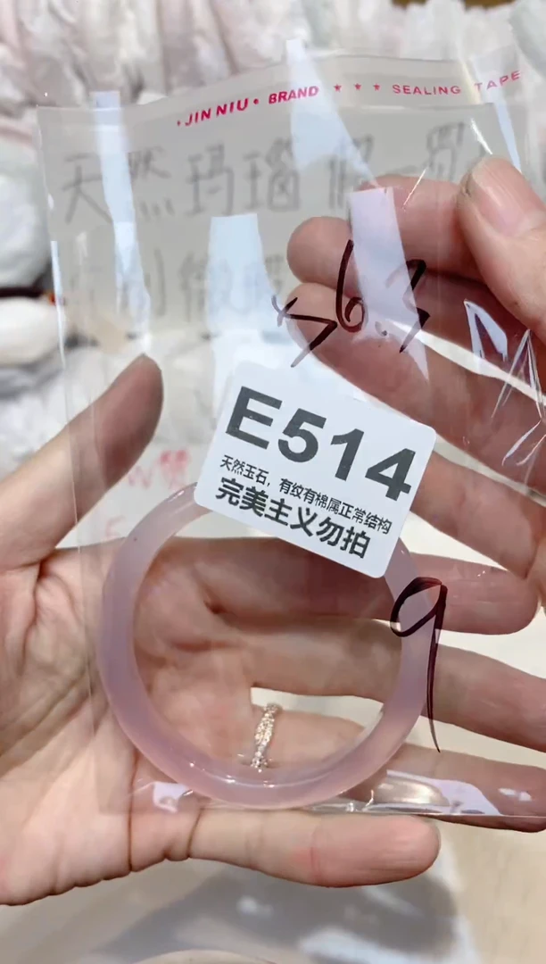 手镯玛瑙/玉髓未镶嵌56