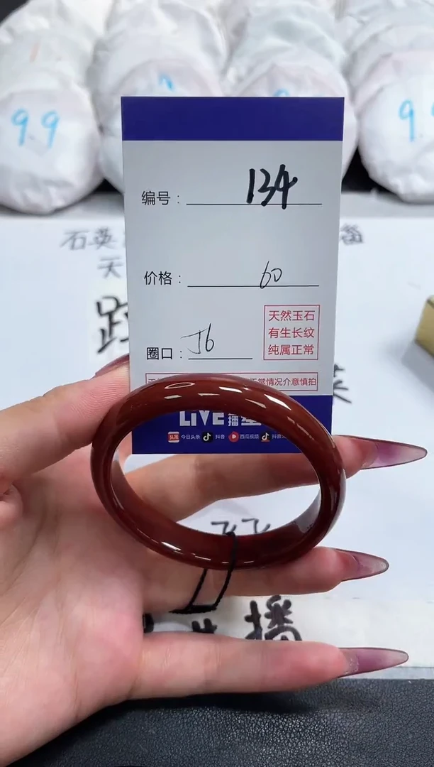 【闪购商品】玛瑙/玉髓手镯未镶嵌134
