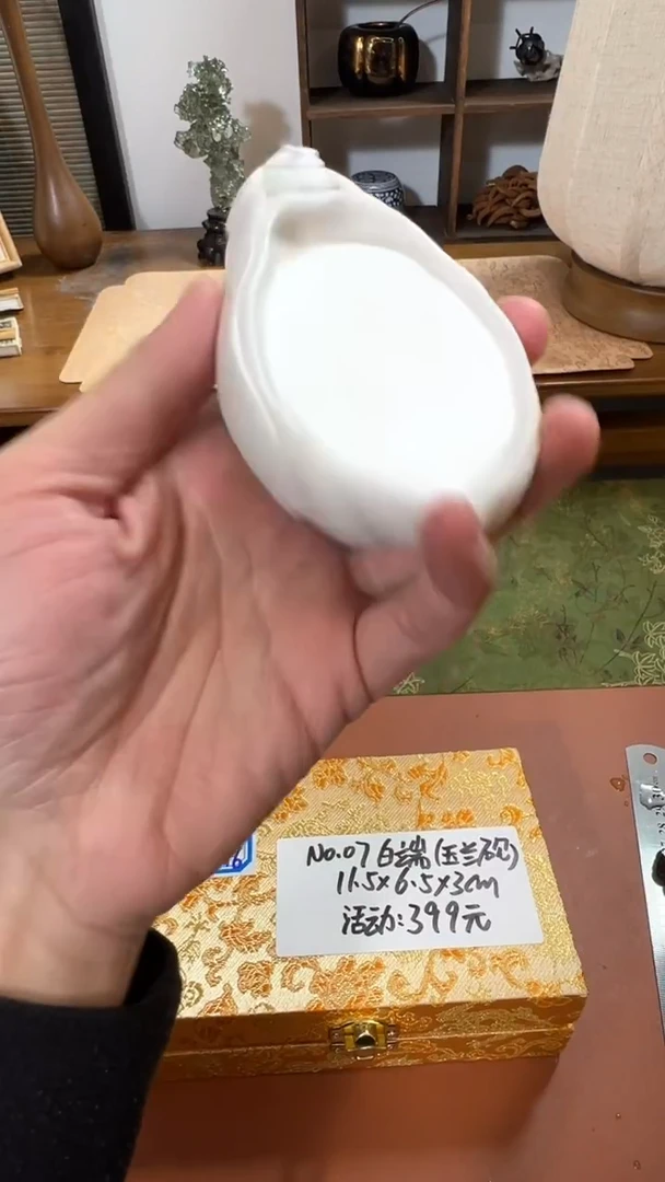 书法63号 白端11.5**6.5*3