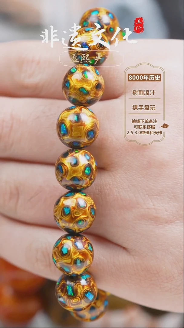 大漆黑金碎欧13毫米