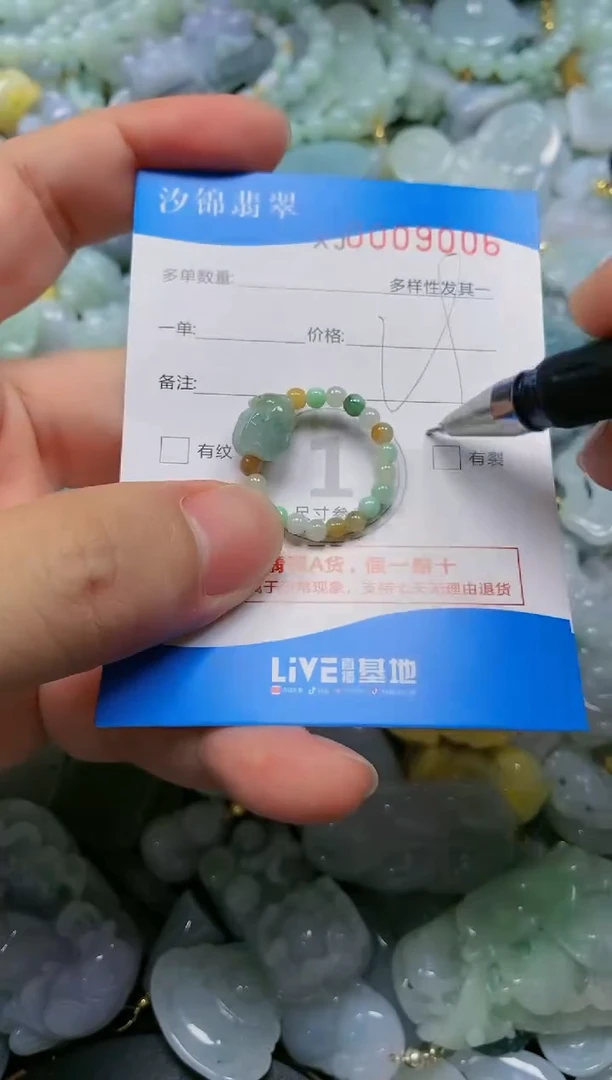 翡翠未镶嵌颈饰闪购商品0009006