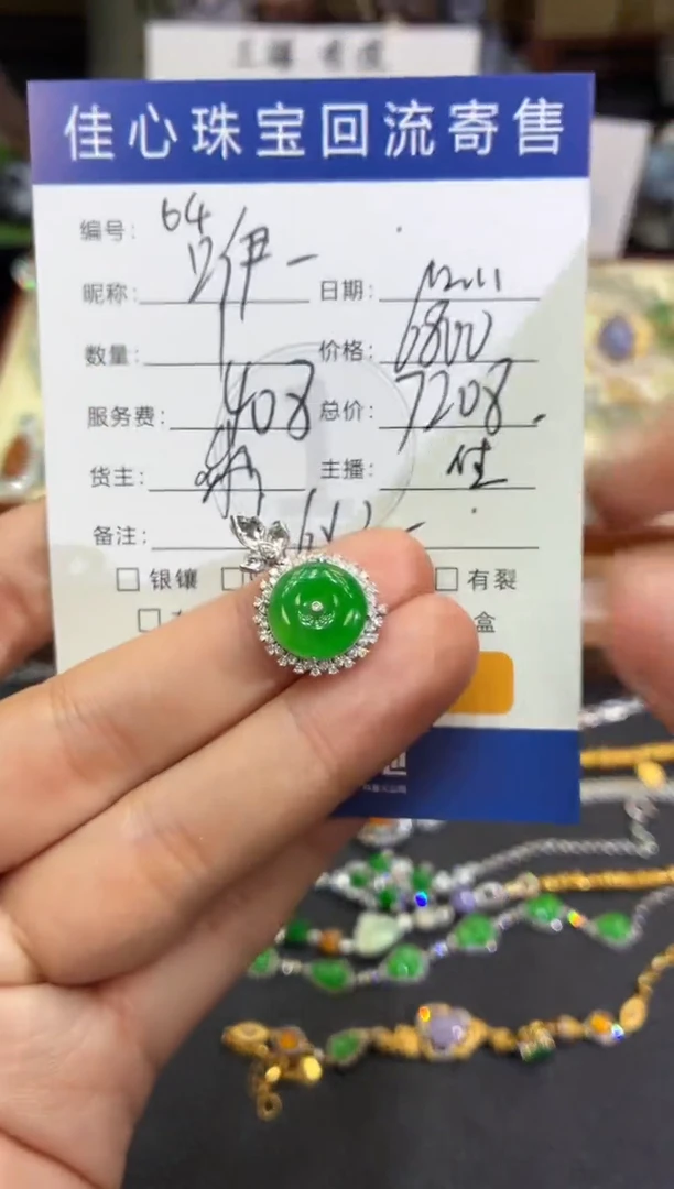 颈饰18K金镶嵌翡翠咿*翡翠——1211064