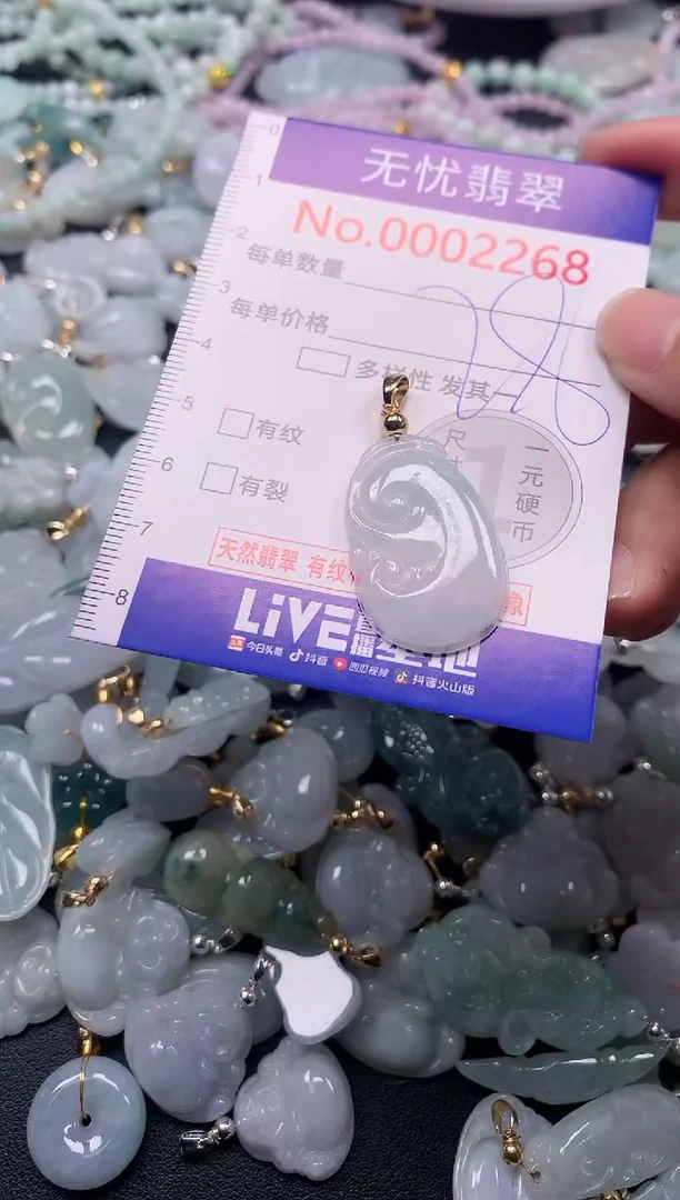 吊坠(不含链)未镶嵌翡翠2268