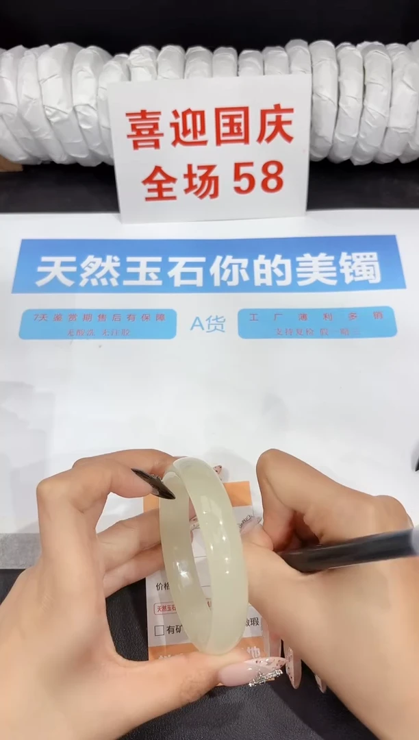 未镶嵌手镯石英质玉28-60.1