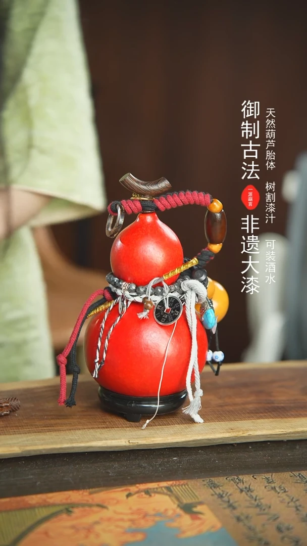 【闪购商品】164号新年福利非遗漆器酒葫芦