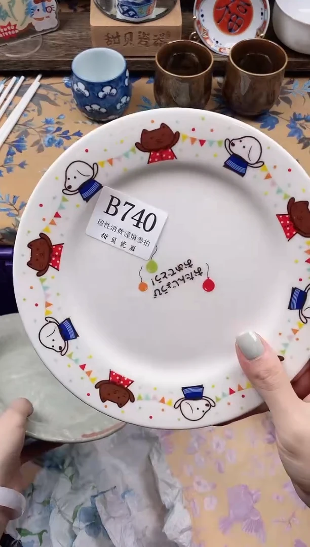 瓷片新**～                B740