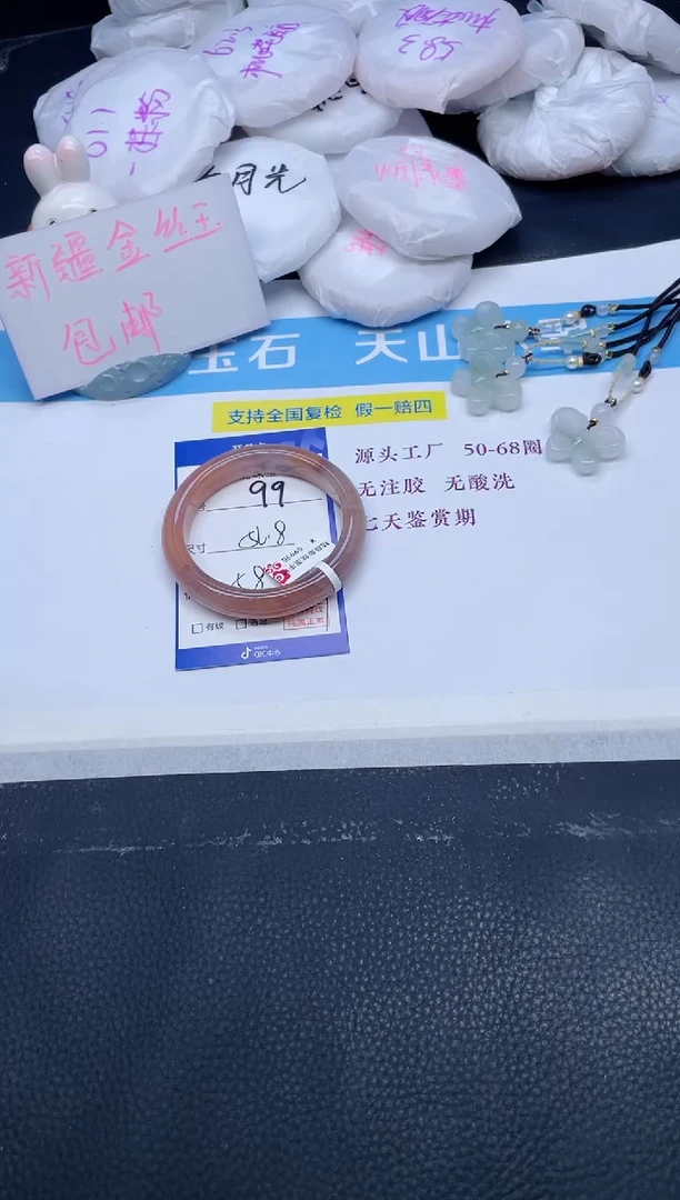 未镶嵌手镯石英质玉99-56.8