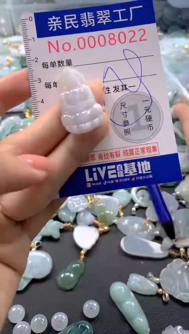 颈饰未镶嵌翡翠8022