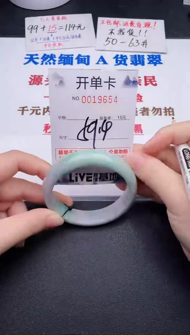 未镶嵌手镯翡翠54