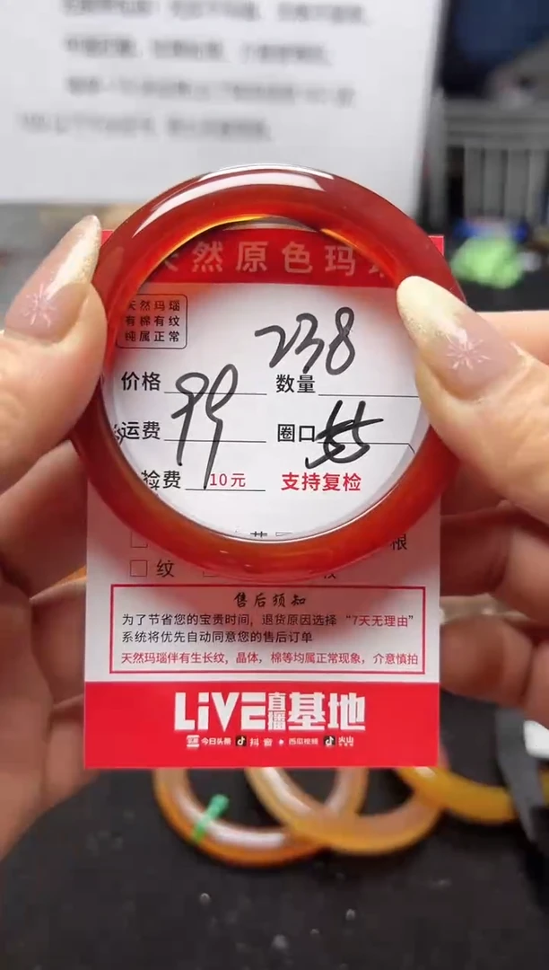 【闪购商品】玛瑙/玉髓手镯未镶嵌238