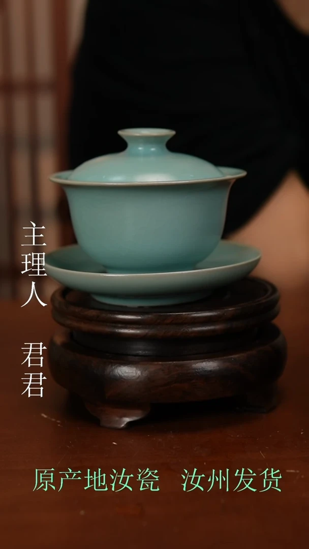汝窑原产地原矿釉汝瓷