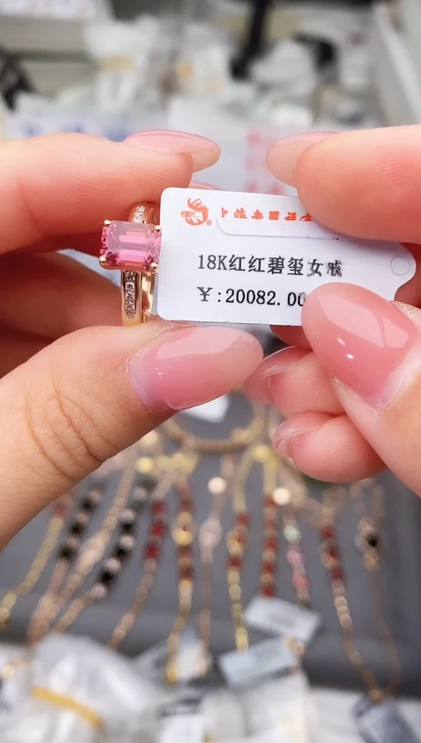18K金镶嵌戒指碧玺--专柜--