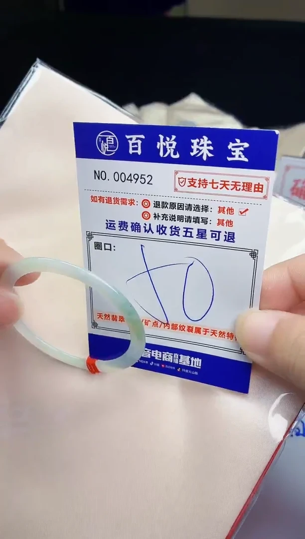 未镶嵌手镯翡翠手镯