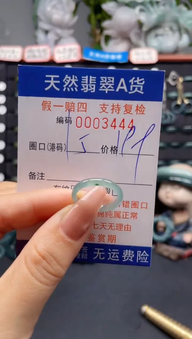 未镶嵌戒指翡翠15*3444