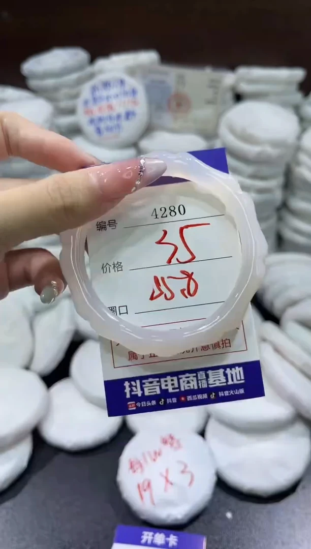 玛瑙/玉髓手镯未镶嵌4280