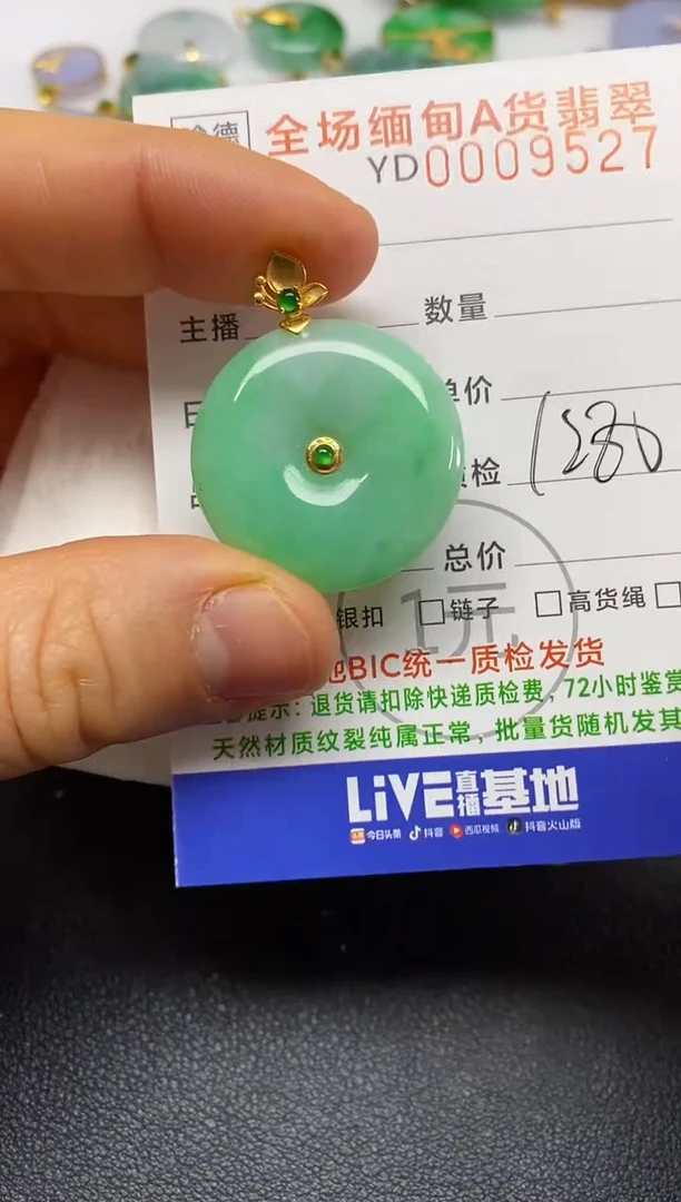 【闪购商品】翡翠吊坠(不含链)18K金镶嵌平安扣