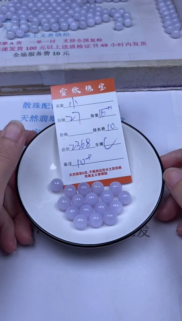 未镶嵌定制翡翠小*葱雪欣散珠定制diy
