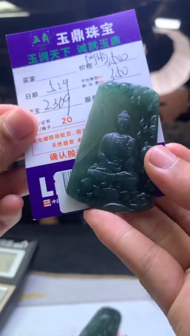 定制翡翠未镶嵌F0196803