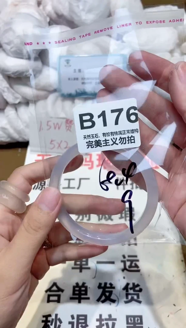 手镯玛瑙/玉髓未镶嵌60