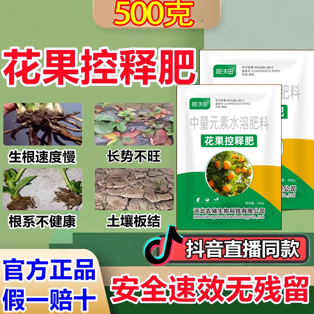 花果控释肥补营养改树释速生根松土壤