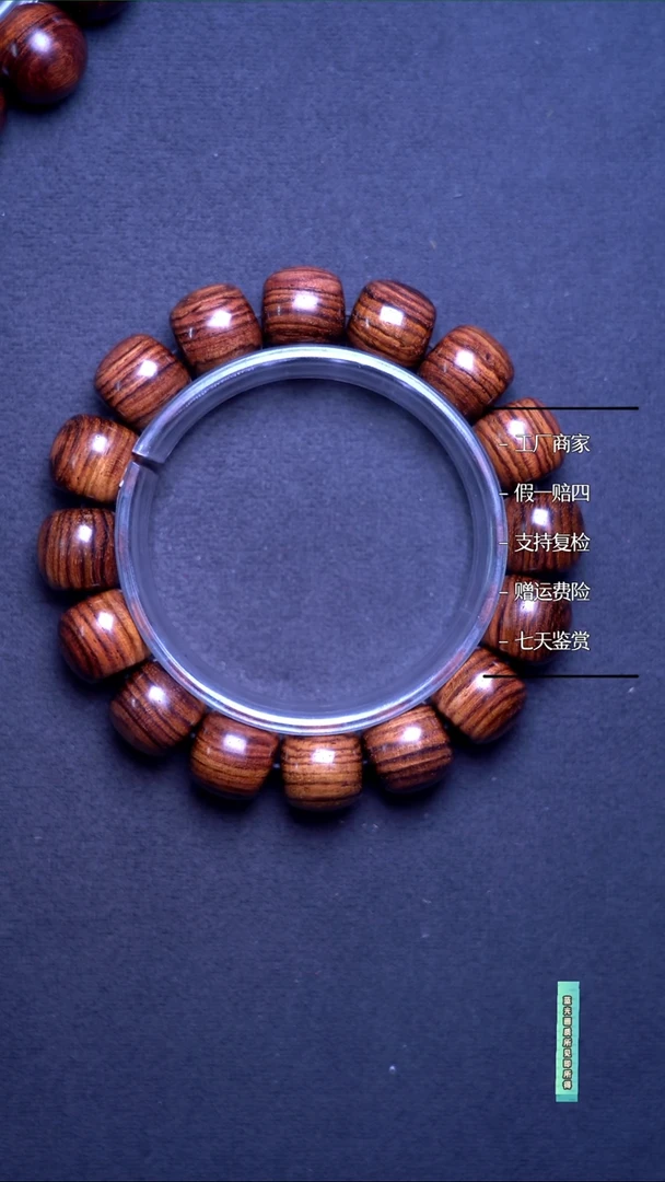 手串/手链黄花梨/降香黄檀@*@海黄紫油梨老料无胶无蜡满纹13*14