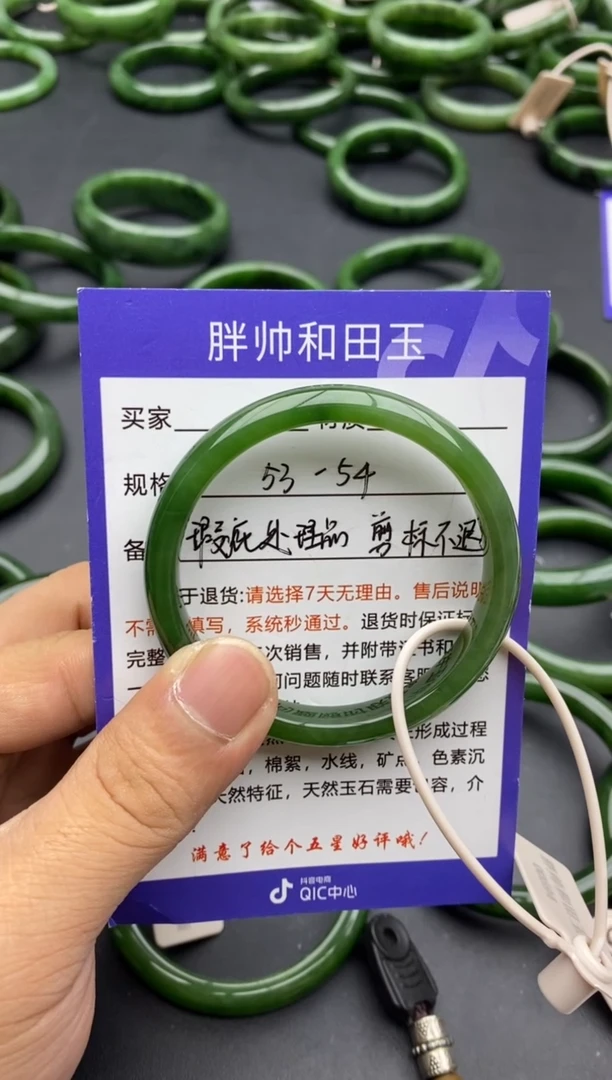 未镶嵌手镯和田玉16碧玉-瑕疵处理品-53.8