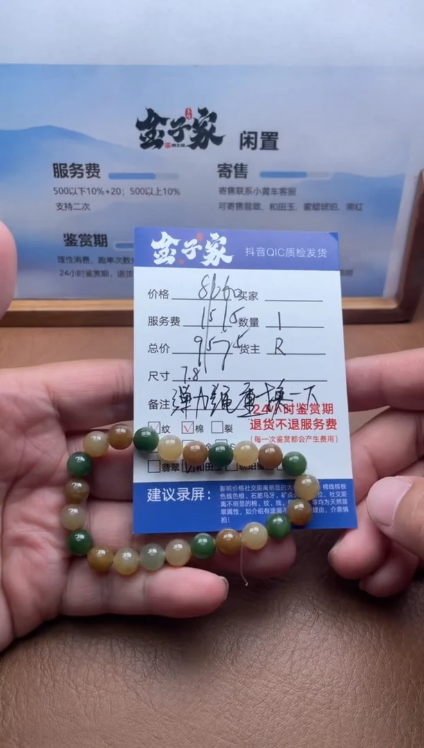未镶嵌手串和田玉550080220