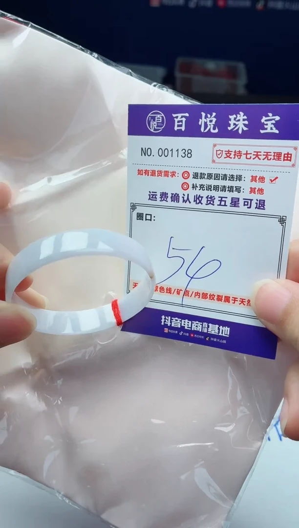 未镶嵌手镯翡翠手镯