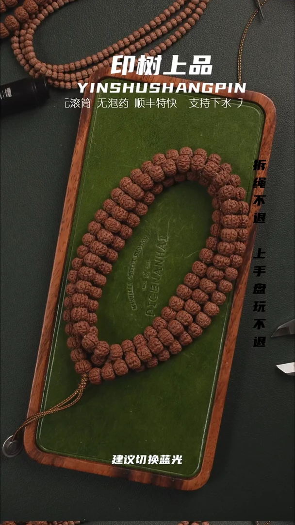 手串金刚菩提孤***员金刚绳1.4