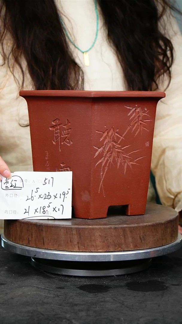 紫砂花盆517紫砂花盆