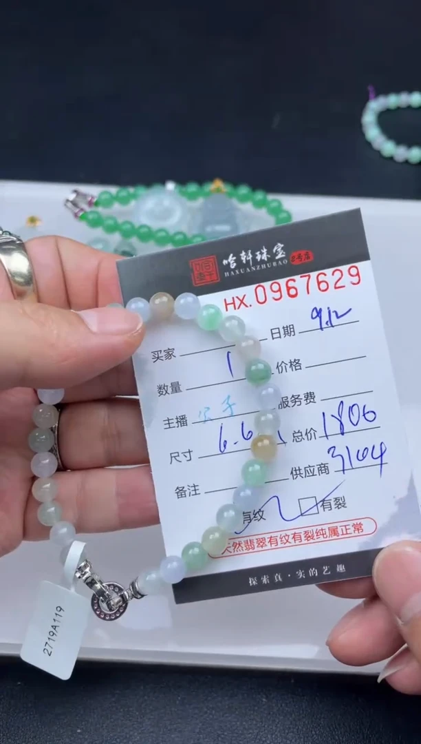 吊坠(不含链)未镶嵌翡翠哈轩  手串1（有纹有裂）