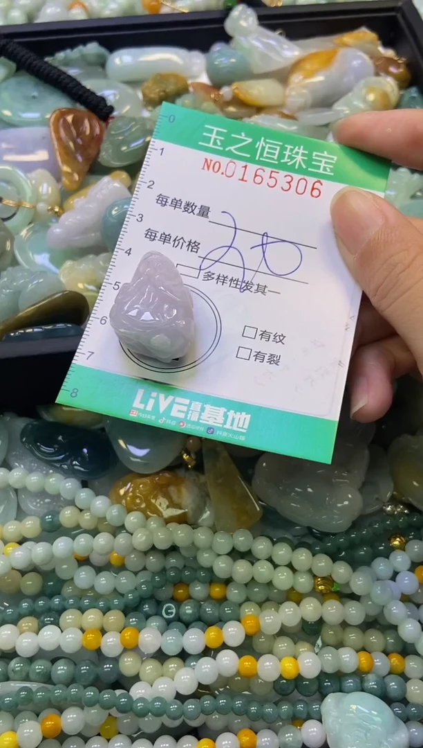 颈饰未镶嵌翡翠闪购0165306