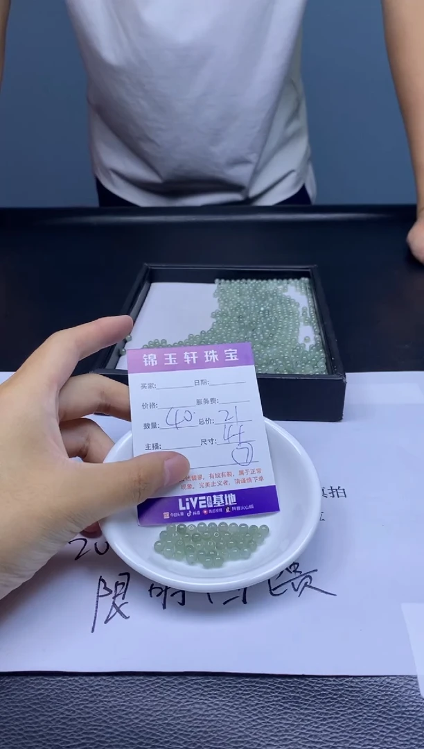 翡翠散珠未镶嵌散珠发货 颜色随机