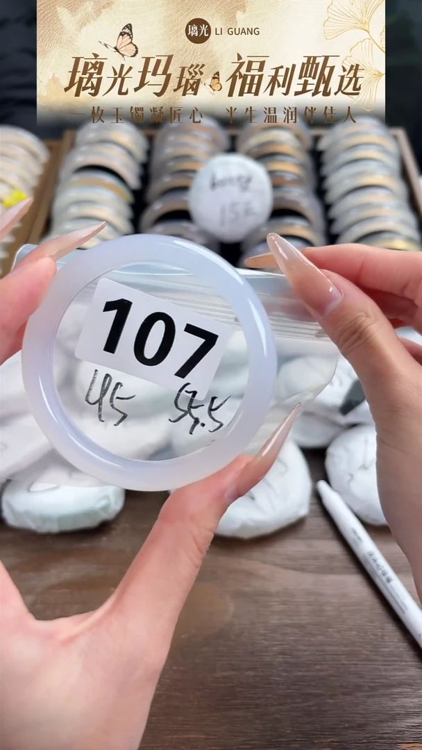 手镯玛瑙/玉髓未镶嵌107
