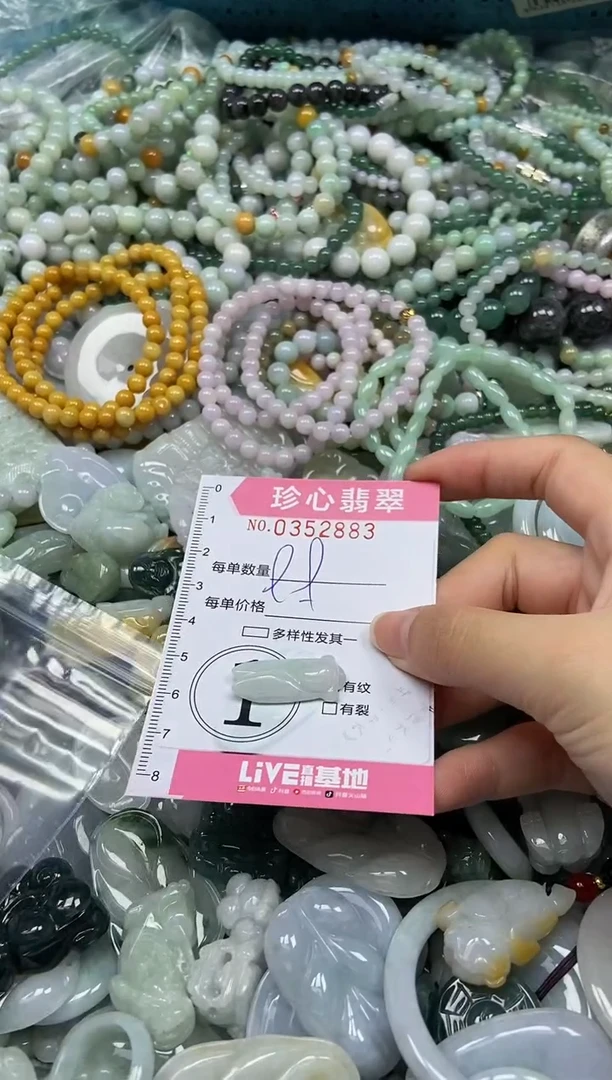 颈饰未镶嵌翡翠闪购0352883