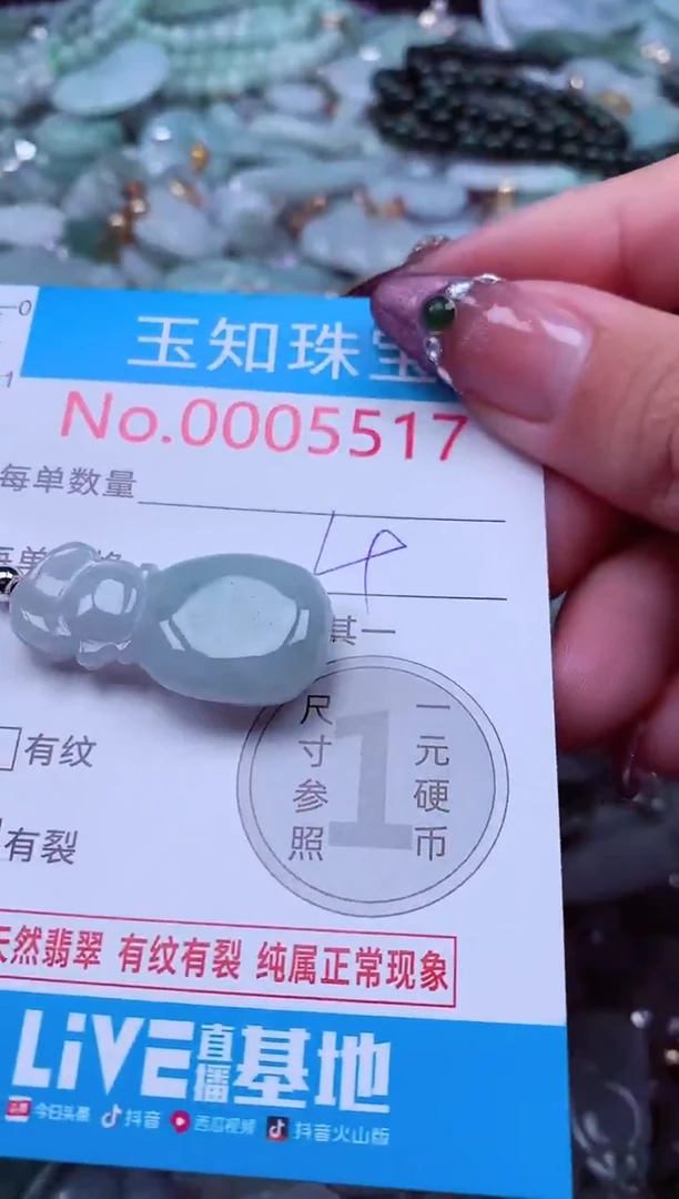 吊坠(不含链)未镶嵌翡翠5517