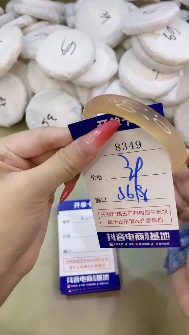 手镯玛瑙/玉髓未镶嵌8349