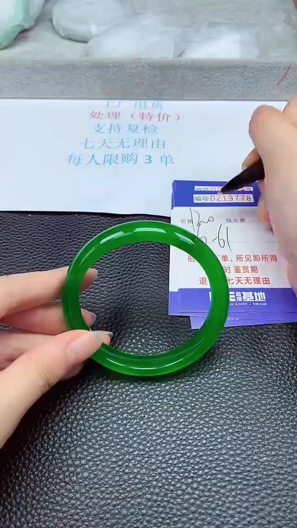 拍下以实物为准219778