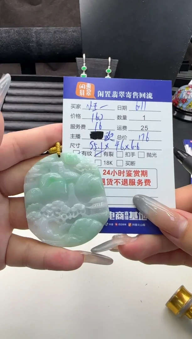 翡翠未镶嵌吊坠(不含链)翡翠吊坠
