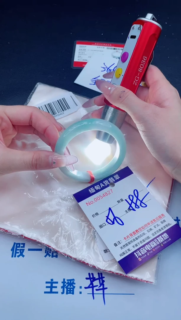 未镶嵌手镯翡翠588